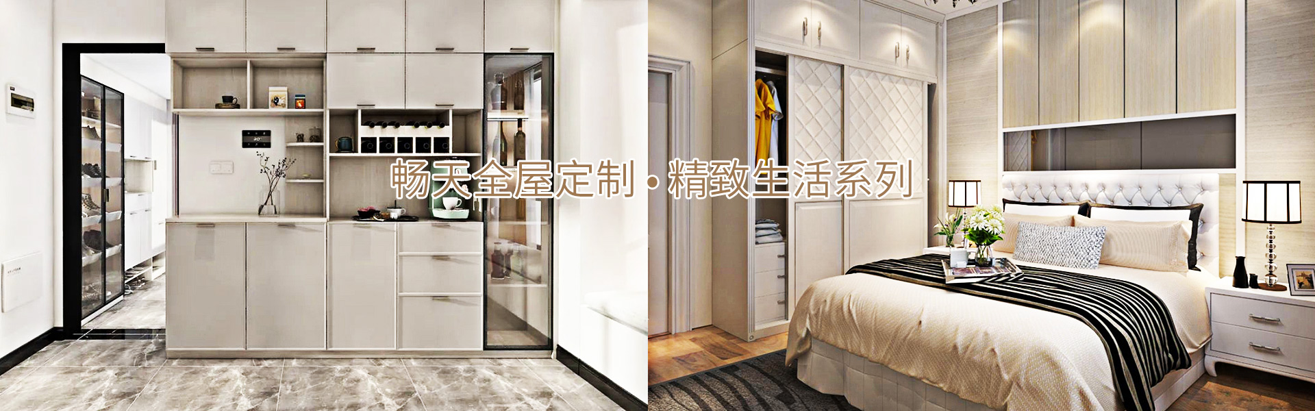 暢天家具